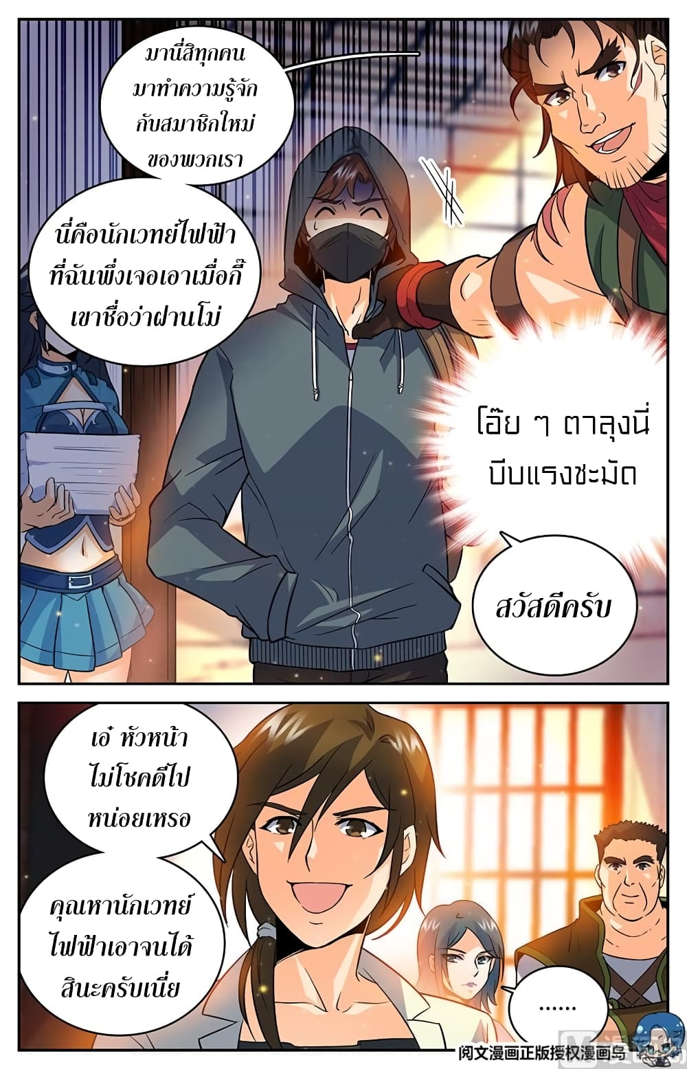 อ่านมังงะ การ์ตูน